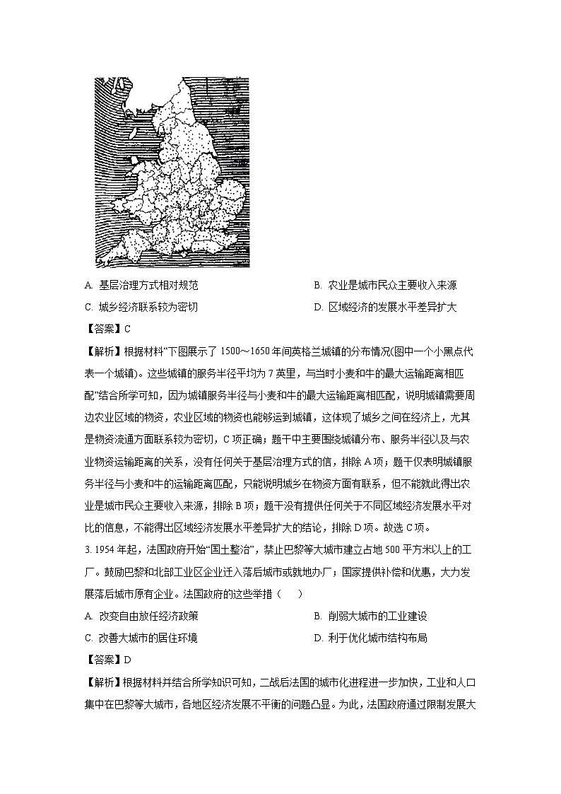安徽省滁州市2024-2025学年高二下学期期中真题考试历史试卷（解析版）第2页