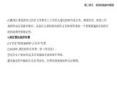 第7課 近代以來中國(guó)的官員選拔與管理知識(shí)點(diǎn)串講課件-統(tǒng)編版高中歷史高二上冊(cè)