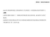 第12課 近代西方民族國家與國際法的發(fā)展知識點串講課件-統(tǒng)編版高中歷史高二上冊