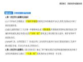 第12課 近代西方民族國家與國際法的發(fā)展知識點串講課件-統(tǒng)編版高中歷史高二上冊