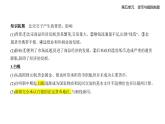 第15課 貨幣的使用與世界貨幣體系的形成知識點串講課件-統(tǒng)編版高中歷史高二上冊