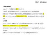 第15課 貨幣的使用與世界貨幣體系的形成知識點串講課件-統(tǒng)編版高中歷史高二上冊