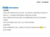 第15課 貨幣的使用與世界貨幣體系的形成知識點串講課件-統(tǒng)編版高中歷史高二上冊