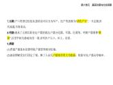第17課 中國古代的戶籍制度與社會治理知識點串講課件-統(tǒng)編版高中歷史高二上冊
