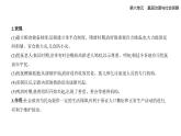 第17課 中國古代的戶籍制度與社會治理知識點串講課件-統(tǒng)編版高中歷史高二上冊