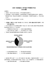 黑龙江省龙东十校联盟2024-2025学年高二下学期期末考试历史试题（Word版附答案）