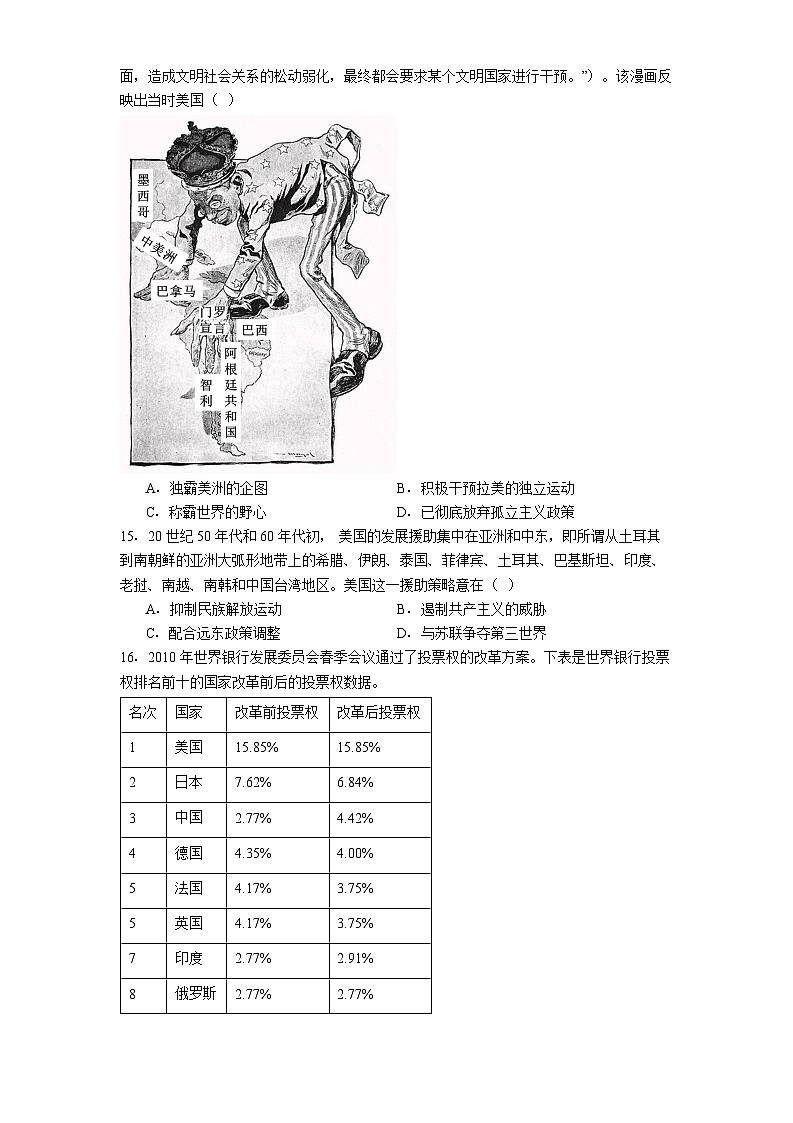 贵州省贵阳市第一中学2024-2025学年高一下学期期末考试历史试题（解析版）第3页