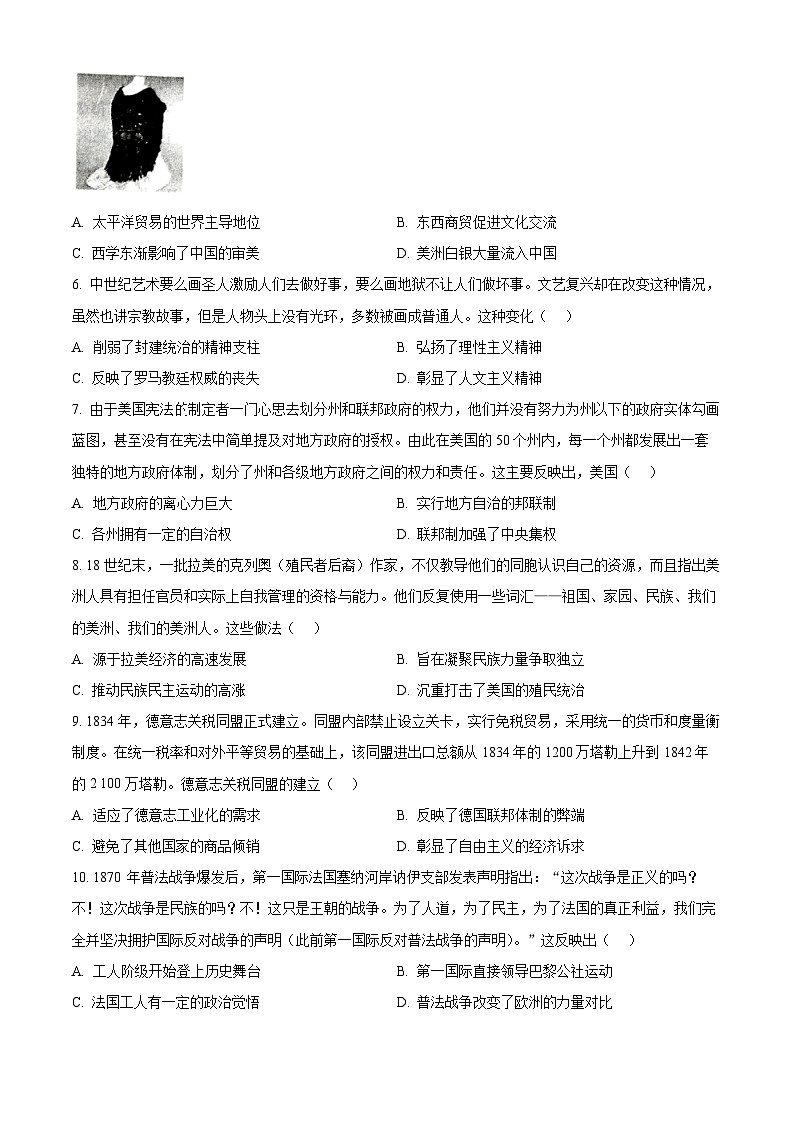 河北省邯郸市2024-2025学年高一下学期期末考试历史试题（含答案）第2页