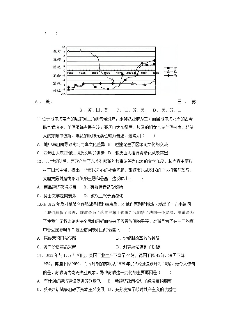 内蒙古自治区呼和浩特市和林格尔县民族中学2024-2025学年高二下学期期末考试历史试题（含答案）第3页