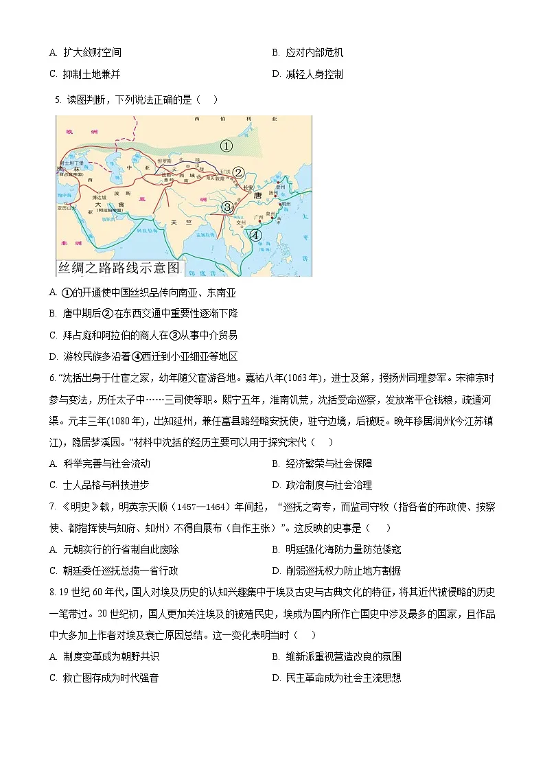 陕西省渭南市大荔县2024-2025学年高二下学期期末质量检测历史试题（含答案）第2页