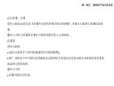 第2課新航路開辟后的食物物種交流（知識點串講課件+分層訓(xùn)練）-統(tǒng)編版高中歷史高二上學(xué)期（選必 2）