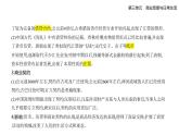 第7課古代的商業(yè)貿(mào)易（知識(shí)點(diǎn)串講課件+分層訓(xùn)練）-統(tǒng)編版高中歷史高二上學(xué)期（選必 2）
