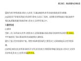 第8課世界市場與商業(yè)貿(mào)易（知識點串講課件+分層訓(xùn)練）-統(tǒng)編版高中歷史高二上學(xué)期（選必 2）