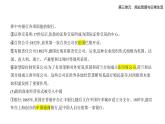 第8課世界市場與商業(yè)貿(mào)易（知識點串講課件+分層訓(xùn)練）-統(tǒng)編版高中歷史高二上學(xué)期（選必 2）