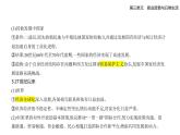第9課20世紀(jì)以來人類的經(jīng)濟(jì)與生活（知識(shí)點(diǎn)串講課件+分層訓(xùn)練）-統(tǒng)編版高中歷史高二上學(xué)期（選必 2）