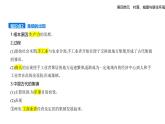 第10課古代的村落、集鎮(zhèn)和城市（知識點串講課件+分層訓(xùn)練）-統(tǒng)編版高中歷史高二上學(xué)期（選必 2）