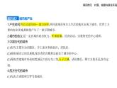 第10課古代的村落、集鎮(zhèn)和城市（知識點串講課件+分層訓(xùn)練）-統(tǒng)編版高中歷史高二上學(xué)期（選必 2）