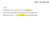 第10課古代的村落、集鎮(zhèn)和城市（知識點串講課件+分層訓(xùn)練）-統(tǒng)編版高中歷史高二上學(xué)期（選必 2）