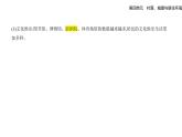 第11課近代以來的城市化進程（知識點串講課件+分層訓練）-統(tǒng)編版高中歷史高二上學期（選必 2）