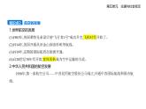 第13課現(xiàn)代交通運(yùn)輸?shù)男伦兓ㄖR(shí)點(diǎn)串講課件+分層訓(xùn)練）-統(tǒng)編版高中歷史高二上學(xué)期（選必 2）