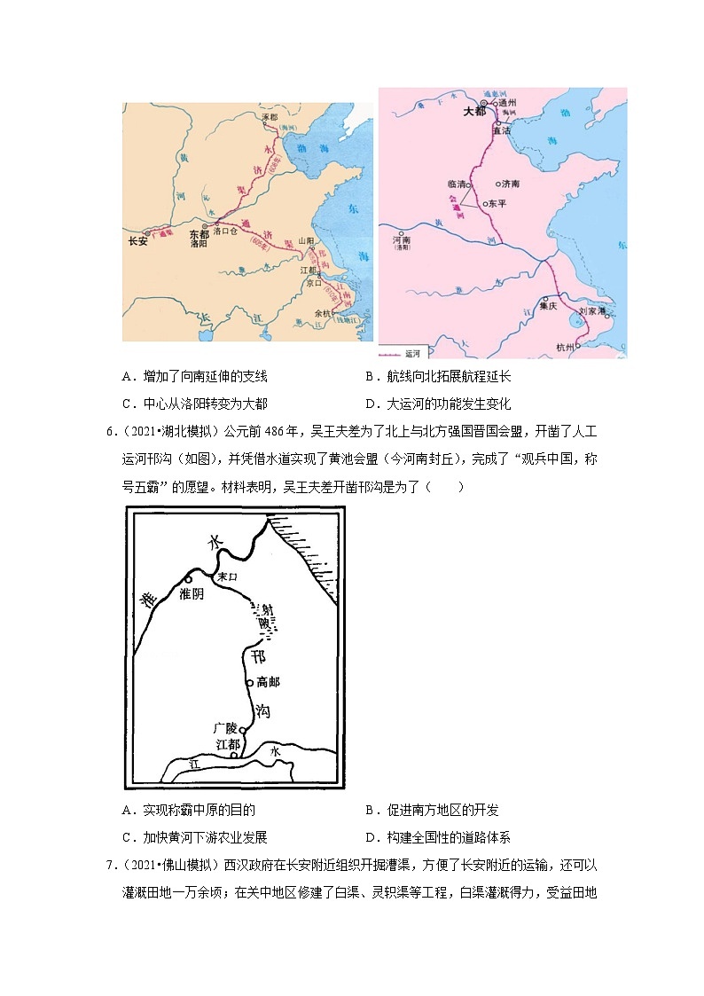 高考历史一轮复习 第3课古代的生产工具与劳作 同步练习1第2页