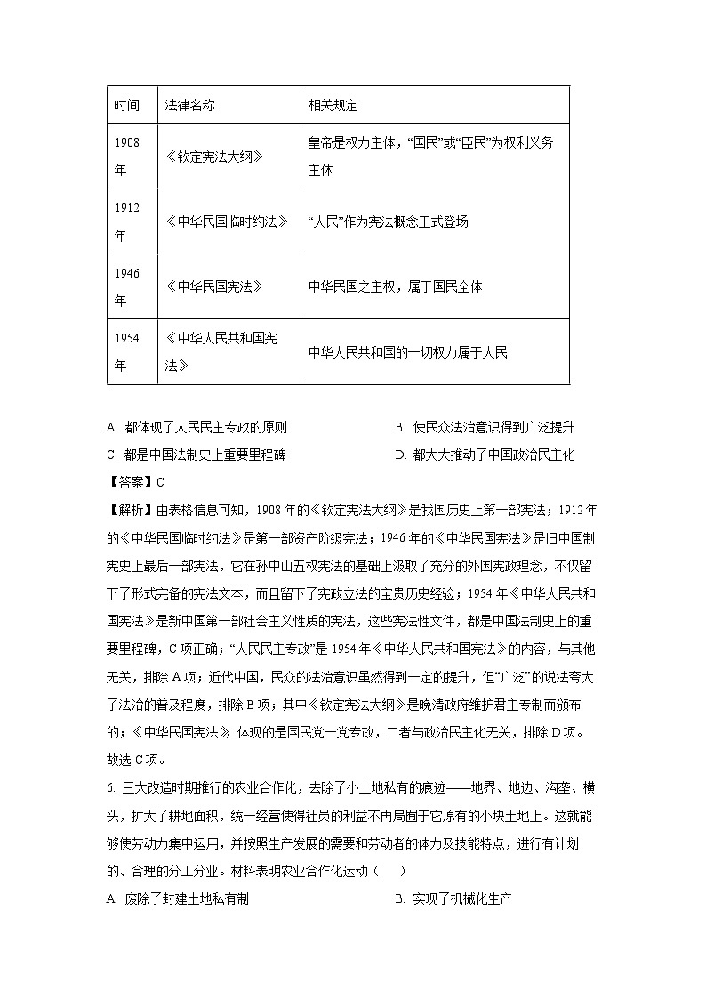 2025届天津市九校高三下学期联考历史试卷（解析版）第3页
