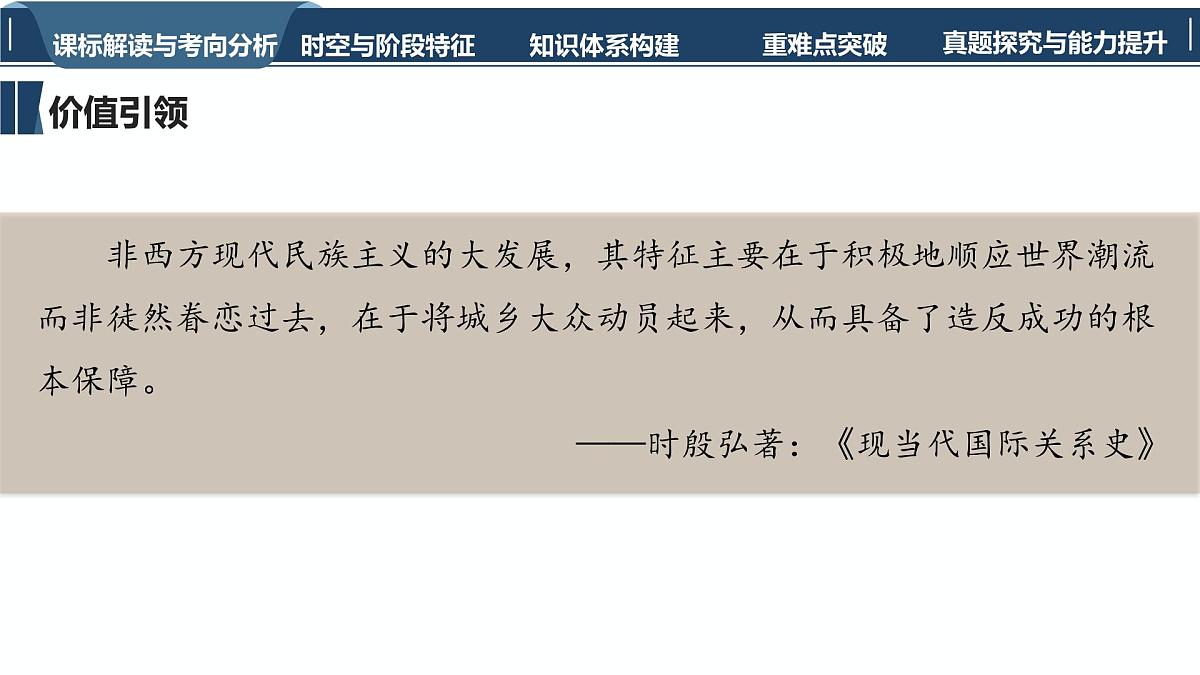 高考历史一轮复习课件二十八 第一次世界大战与战后国际秩序第4页