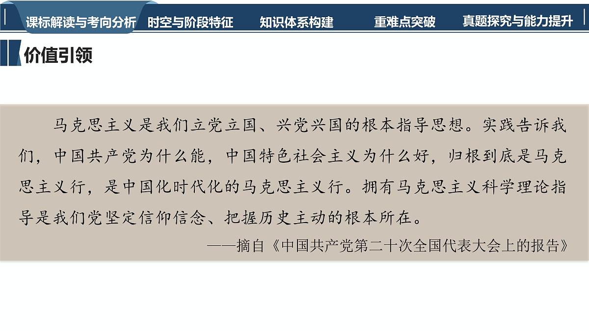 高考历史一轮复习课件二十六 工业革命与马克思主义的诞生与传播第4页