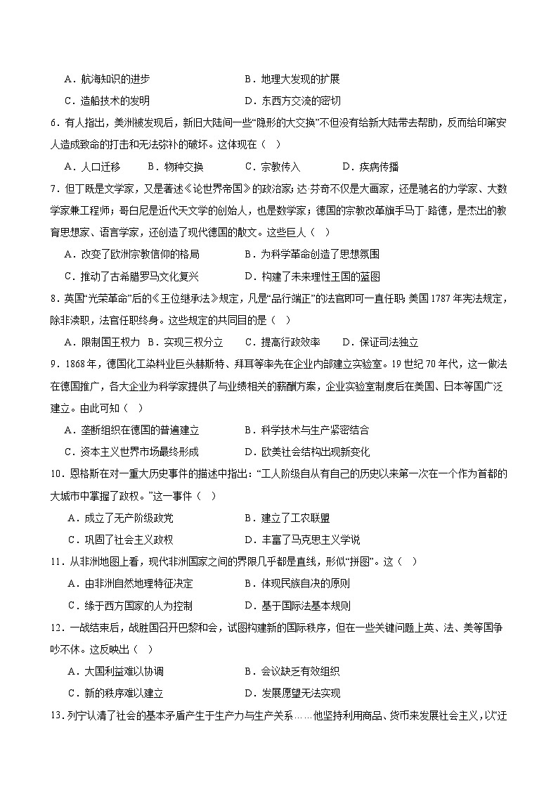 陕西省安康市汉滨区七校联考2024-2025学年高一下学期期末考试历史试题（Word版附答案）第2页