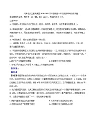 2024—2025学年度河南省周口市天立高级中学、新乡天立高级中学高一第二学期期末联考历史试题（含答案）