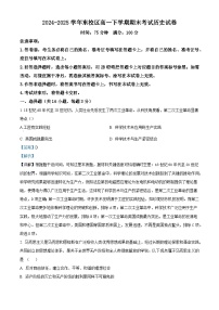 2024—2025学年度内蒙古集宁一中东校区高一第二学期期末考试历史试题（含答案）