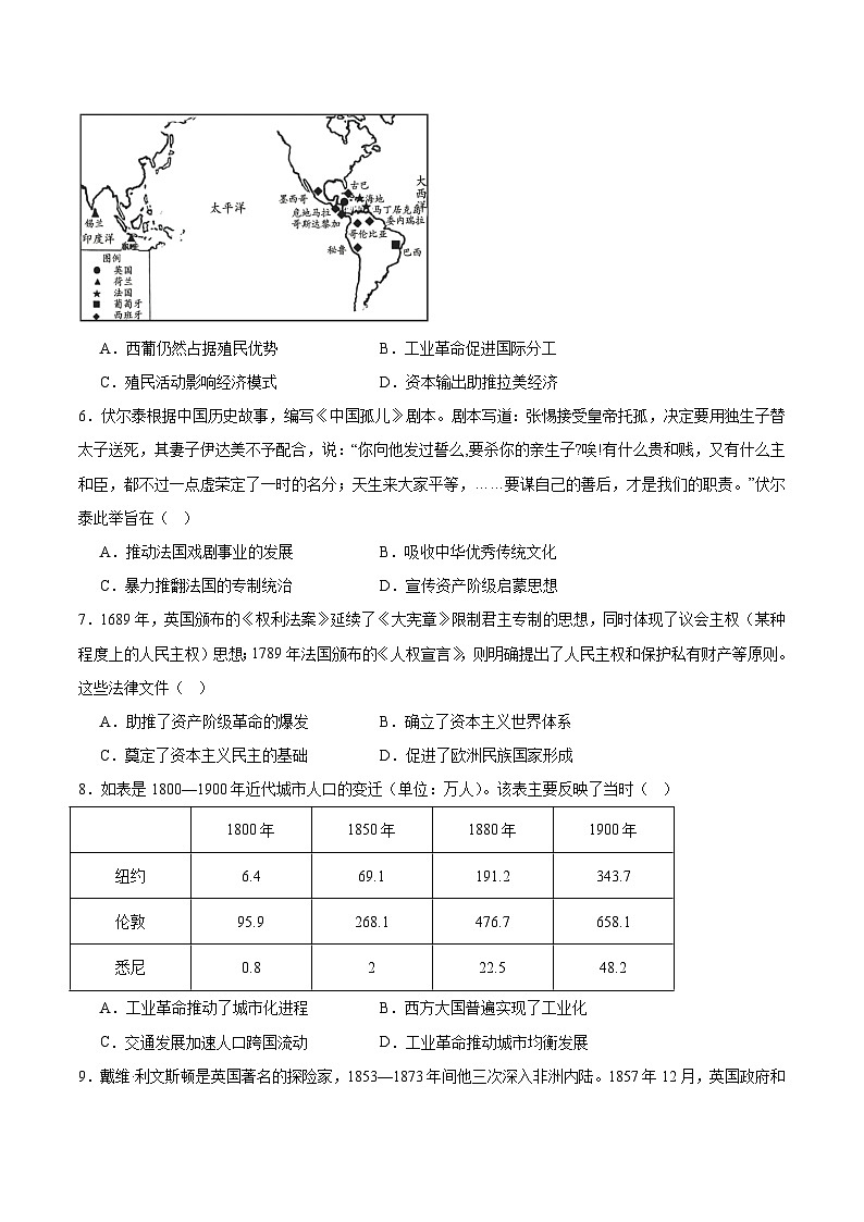 四川省乐山市普通高中2024-2025学年高一下学期期末教学质量检测历史试卷（含答案）第2页