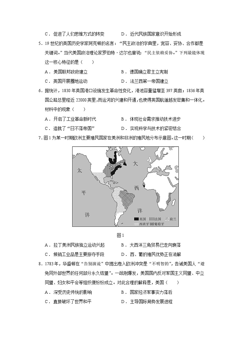 2024—2025学年度安徽省蚌埠市高一下学期期末考试历史试题（含答案）第2页