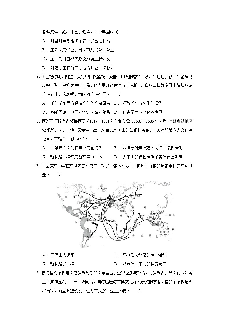 2024—2025学年度辽宁省重点高中联合体高一下学期期末检测历史试题（含答案）第2页