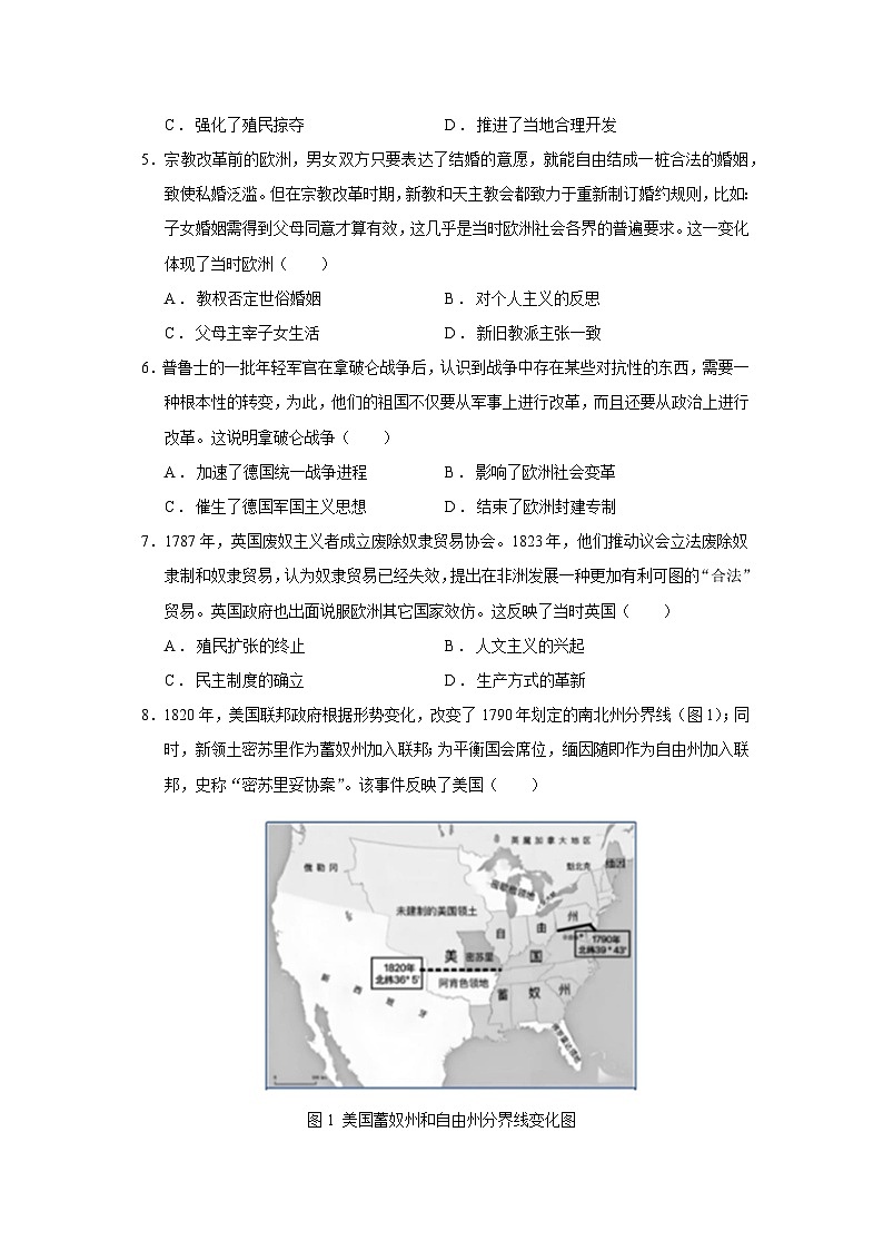 2024—2025学年度四川省宜宾市高一下学期期末考试历史试题（含答案）第2页