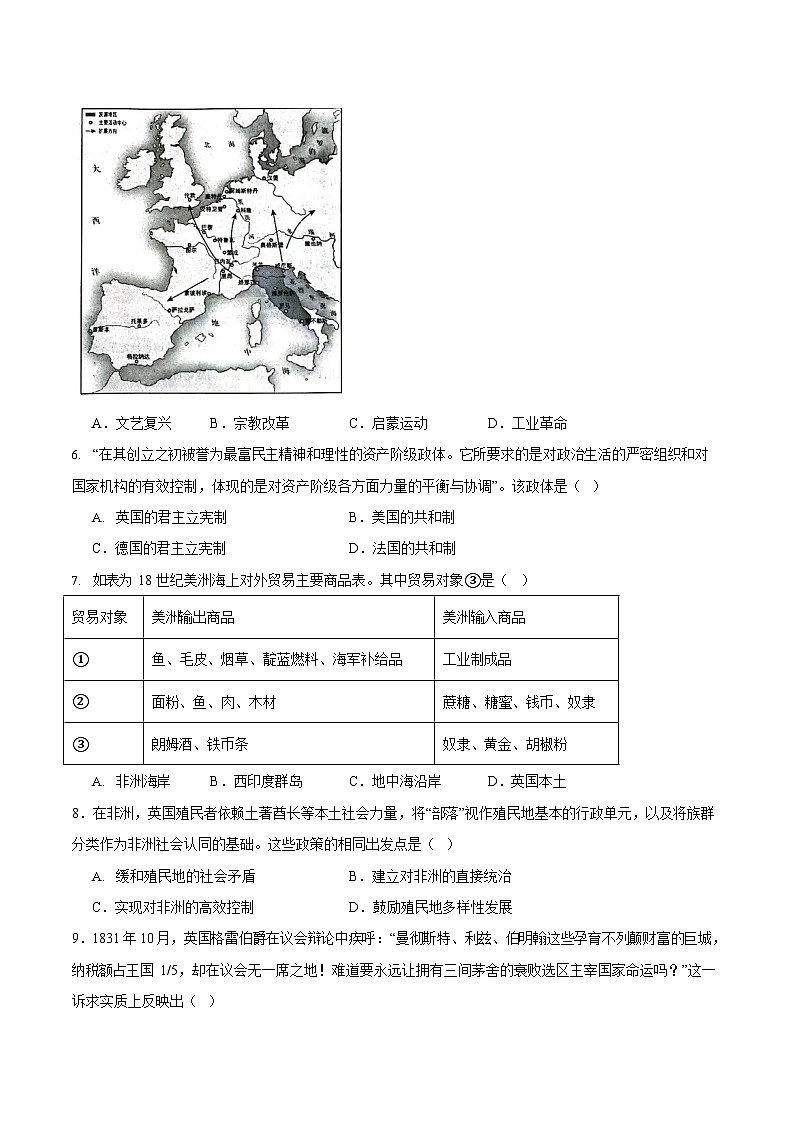 山东省菏泽市2024-2025学年高一下学期教学检测（期末）历史试卷第2页