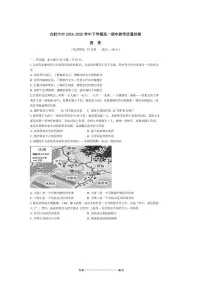 2024～2025学年安徽省合肥市第六中学高一下期中历史试卷(含答案)