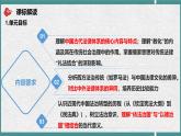 第三单元  法律与教化（单元解读课件）-2025-2026学年高中历史选择性必修1（统编版）