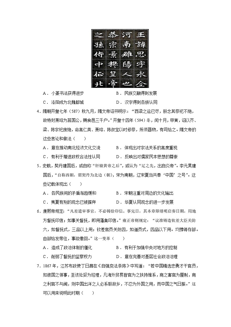 2026届广东省新高三上学期开学联考历史试题（含答案）第2页