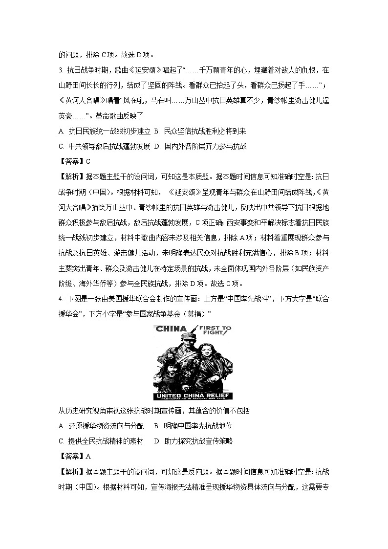 广东省惠州市惠东县2024-2025学年高一下学期期中考试历史试卷（解析版）第2页