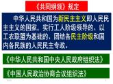 统编版高中历史高二上学期选必一 3.10当代中国的法治与精神文明建设 课件