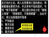 统编版高中历史高二上学期选必一 3.8中国古代的法律与教化 课件