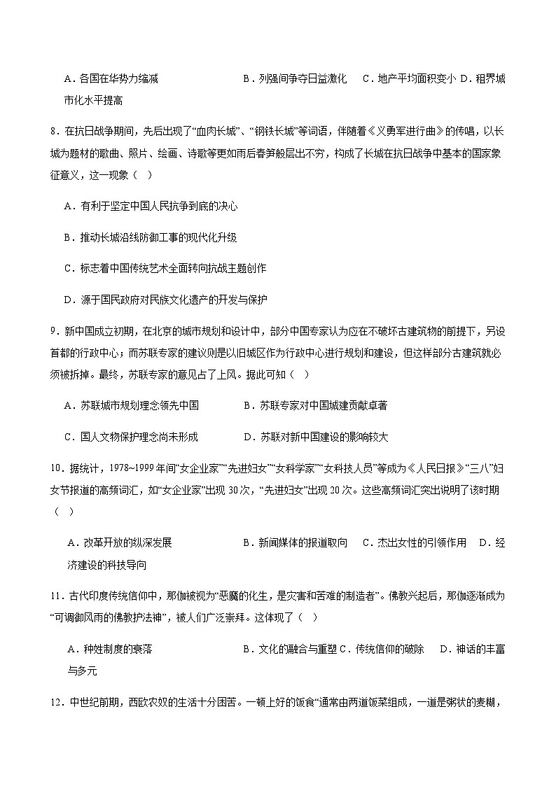 福建省泉州市十校2024-2025学年高二下学期期末考试历史试卷（含答案）第3页