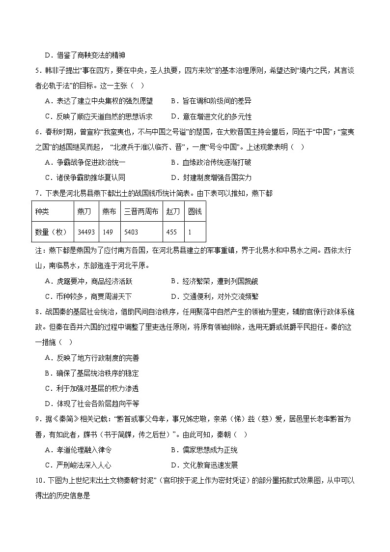 河北省衡水市武强中学2026届高三上学期7月综评考试历史试卷（Word版附答案）第2页
