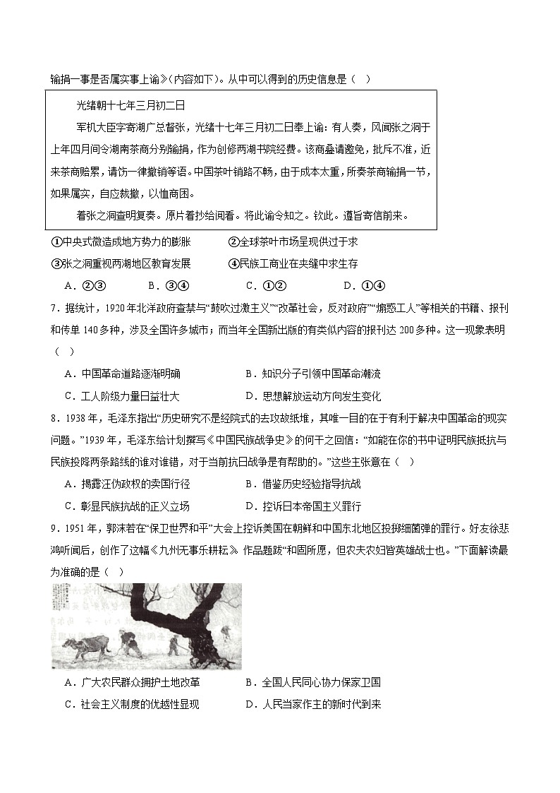 湖北省武昌区2024-2025学年高二下学期期末考试历史试题（Word版附答案）第2页