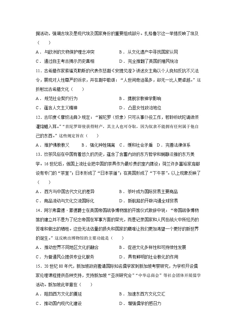 四川省广安市广安区、前锋区、武胜县2025-2026学年高三上学期8月月考历史试题第3页