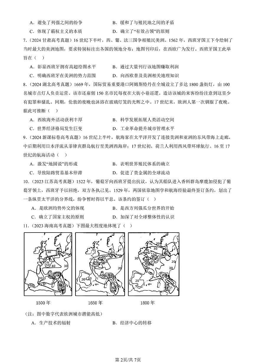 2023-2025全国高考真题历史汇编：全球联系的初步建立与世界格局的演变 有答案解析第2页