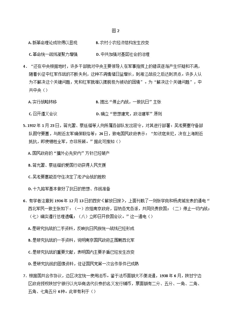 福建省龙岩市连城县第一中学2024-2025学年高一下学期5月月考历史试题（含答案 ）第2页