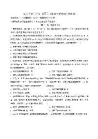 黑龙江省大庆铁人中学2025-2026学年高二上学期开学考试历史试卷