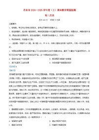 辽宁省丹东市2024_2025学年高二历史上学期期末教学质量调研测试试题含解析